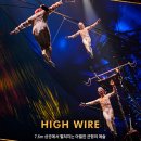 태양모바일 | 아이와 &lt;태양의 서커스 쿠자&gt; 관람 후기 – 할인, 굿즈, 먹거리 정보, 좌석 선택 꿀팁