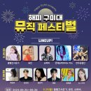 해피뮤직 뉴시스
