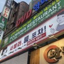 사딸라룸포차 | 수원역 가성비 술집- 사딸라 룸포차, 모든 메뉴가 4,900원?!