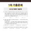 손해평가사 1차 - 상법 보험편 이미지
