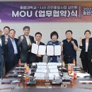 진천중앙시장상인회 | 중원대-소상공인시장진흥공단 음성센터-(사)진천중앙시장상인회 협약체결