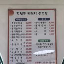 김정옥할머니순두부 이미지