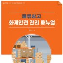 금호119안전센터 이미지