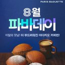 아다지오커피
