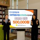 한국장류문화사회적협동조합