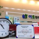 이웃(E:UT) 한의원 이미지