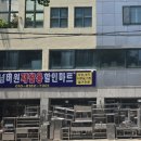 하나할인마트 이미지