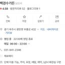백경수가든