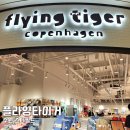 스타 생활용품점 이미지