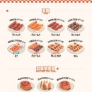 육회바른연어