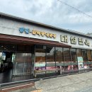 대설면옥 이미지