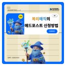 애드포스트 등록 방법 | 블로그 시작 D+100만에 달성
