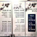 신가네 해물칼국수 | 노원 콩국수 보리밥 하계동 하계역 들깨칼국수 맛집 신가네 칼국수 후기