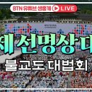 전국민을 행복하게 만들 행복 프로젝트! 2024 국제선명상대회 / 2024년 9월 28일 토요일 광화문 광장 특설무대 이미지