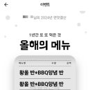 비비큐 부평사랑점 이미지