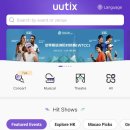 펜타곤-X PC클럽 | uutix 유틱스 티켓팅 방법 / 위시 팬클럽 선예매