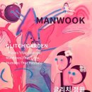 인간(의) 조건 展 이미지