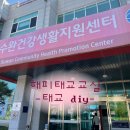 화산동행정복지센터 2층 교육실3 | 3#) 임산부 태교에 좋은 라탄 수유등 만들기, 수완건강생활지원센터 임산부 해피태교교실 다녀온 후기