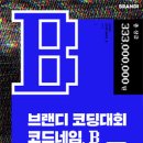 코드네임