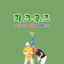 종합사회복지관 분관 | 반여종합사회복지관 사상노인복지분관 노인대학 레크리에이션 실버체조교실 정희동강사