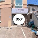 명사십리바다팬션