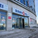 잘 회수산 센터 네이버블로그