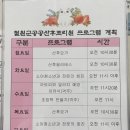 철원군공공산후조리원 이미지
