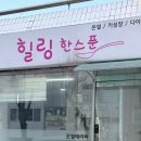 동춘역 4번출구 네이버블로그