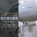 스마트치과의원 이미지