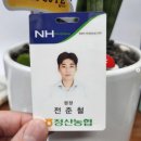 정산농협하나로마트
