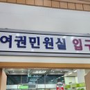 동구청 세무과 민원실 이미지