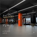 더메달리스트복싱GYM | 나주복싱장추천 스톤복싱짐 | 운동 초보도 재밌게 시작한 복싱