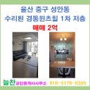 경동윈츠힐아파트 이미지