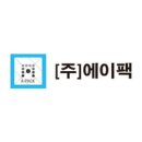 에이팩주 네이버블로그