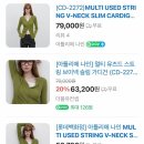 정가 DREAM | 아틀리에나인 매장 피팅 후기 | 브이넥 슬림 가디건, 벨트 스커트, 나일론 하이넥 점퍼