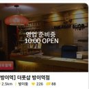 방배로18길 24-31 | 송파마사지 잘하는곳 더풋샵 방이역점 / 마투유