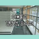 [부원진열장]마*불교 경량랙, 하이퍼 설치 현장에 다녀왔습니다~