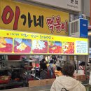 깡통시장 이미지