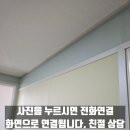 신우전기재료 | 안산 빌라 28평 올도배 및 몰딩 조명 교체 시공
