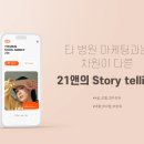 21앤