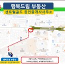 골드센트럴공인중개사사무소 이미지