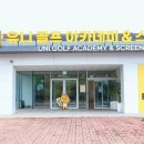 유니골프 이미지