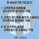 오케이비젼 이미지