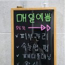 매일예쁨 이미지