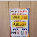 강쇠풍천숯불장어 이미지