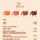 똥강아지 애견 이미지