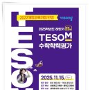 중학학력 | 웅진 스마트올클래스 신철원 와수학원 초등,중학 수학경시대회