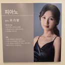 이천 증포동 성인, 키즈 피아노 학원 시설, 상담 후기(feat. 중앙예술종합학원)
