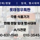 새우락반월점 이미지