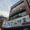 팔도객잔 - 남구 고동골로47번가길 11 | 부산 문현동 중식맛집! 팔도객잔, 파크골프 라운딩 후 딱 맞는 그 맛